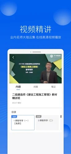 千学教育 v1.0.0