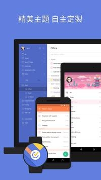 滴答清单国际版 v3.1.5