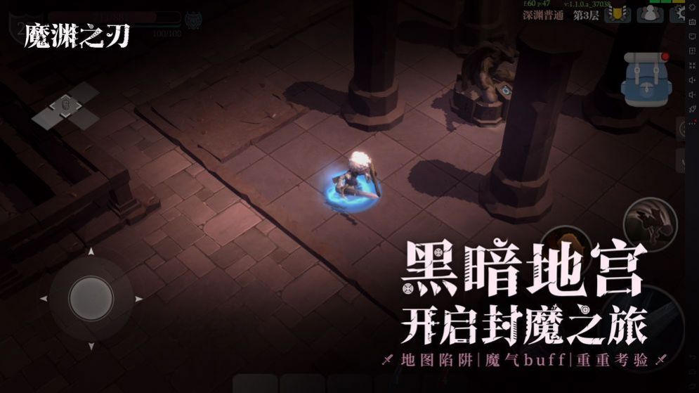 魔渊之刃炽热之刺手游官方版  v4.3.1
