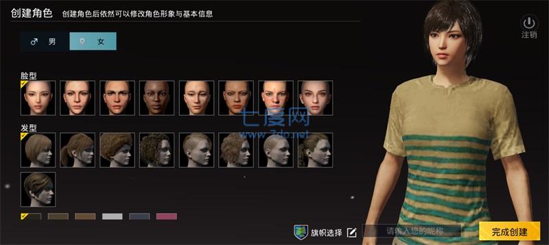 PUBG(测试服) 0.9.5.29