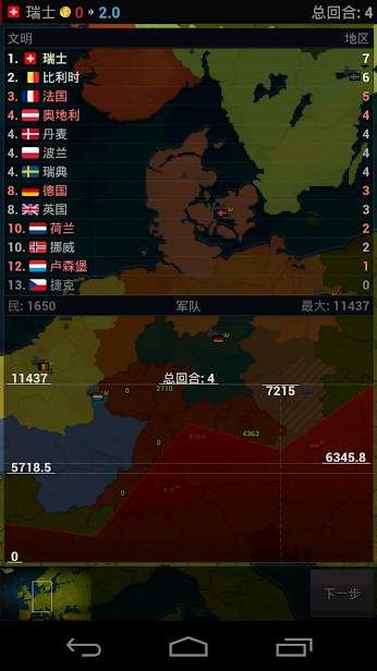 文明欧洲战争无限兵力中文最新版  v4.4.2