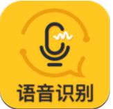 速转录音转文字助手