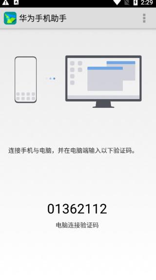 HiSuite华为手机助手  v11.0.0.500_OVE