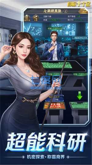目标十个亿