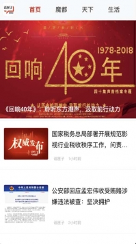 话匣子FM v2.0.5