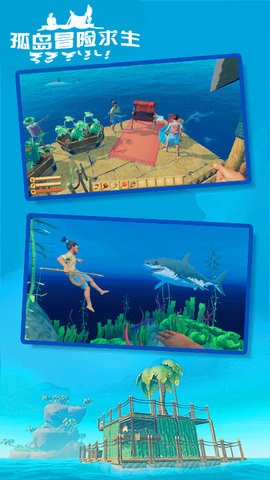 孤岛冒险求生中文版  v2.5