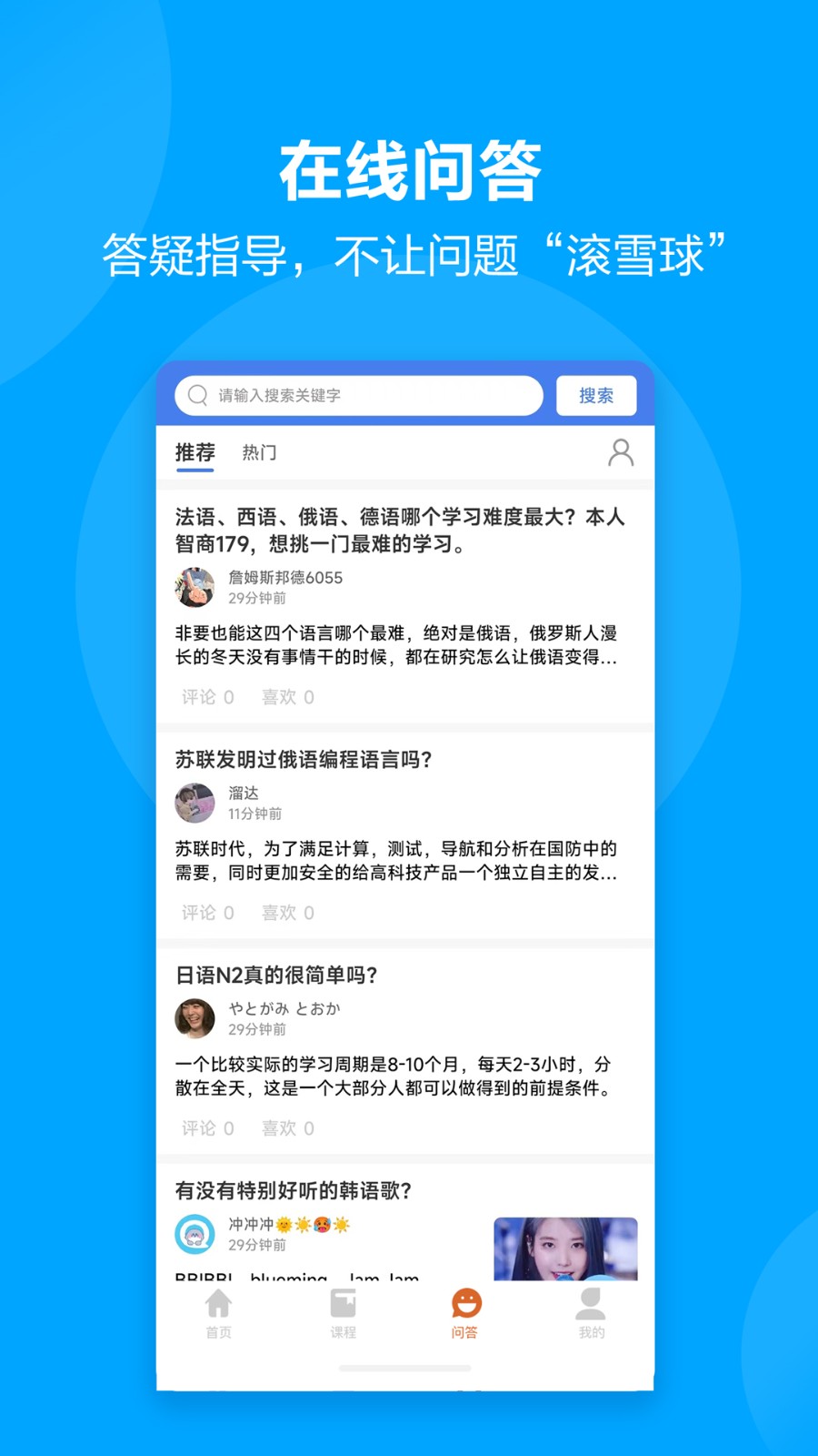 言趣教育 v1.0.0