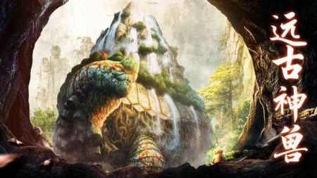 山海经异兽录官方正版 v4.0.5