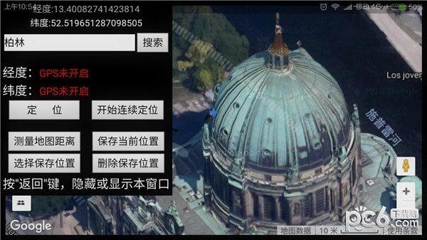 世界卫星地图 版本:v1.0