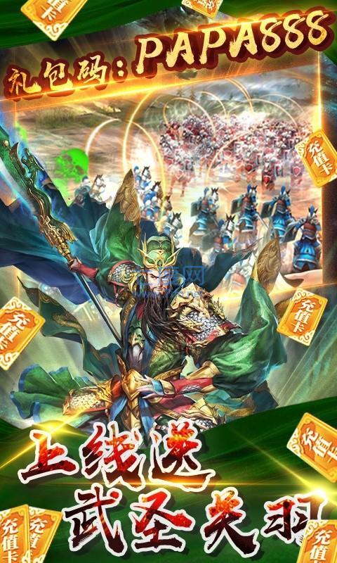 啪啪三国2内购破解版 v5.4.0