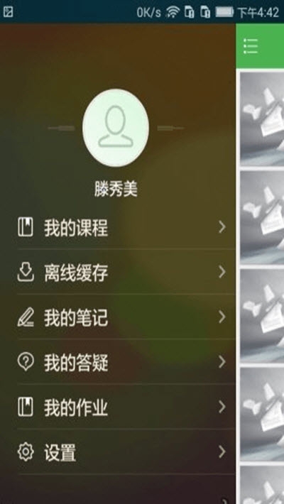 睿学app安卓最新版  v5.0.1