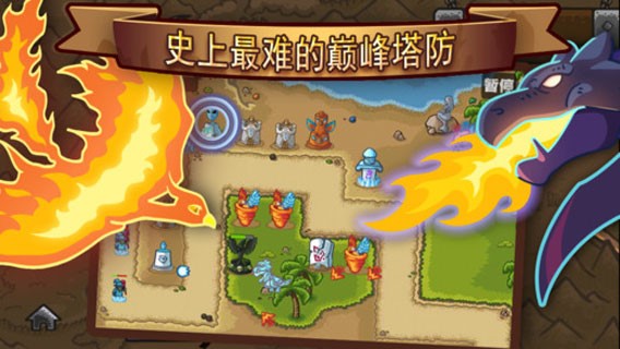 塔防之巅 安卓版 2.14