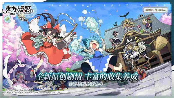 东方归言录渠道服  v5.0.0