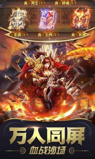 2021打金传世手游 v1.70