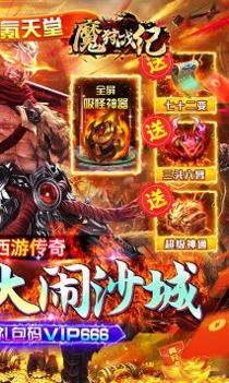 魔狩战纪传奇版截图1