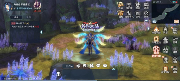 斗罗大陆斗神再临国服