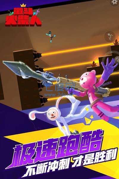 激斗火柴人正版手游 v18.60.6