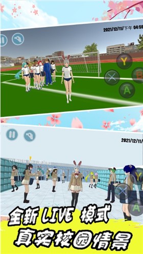 樱花校园毕业礼  v1.0