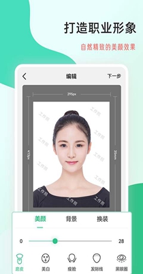 工作照 v2.0.16