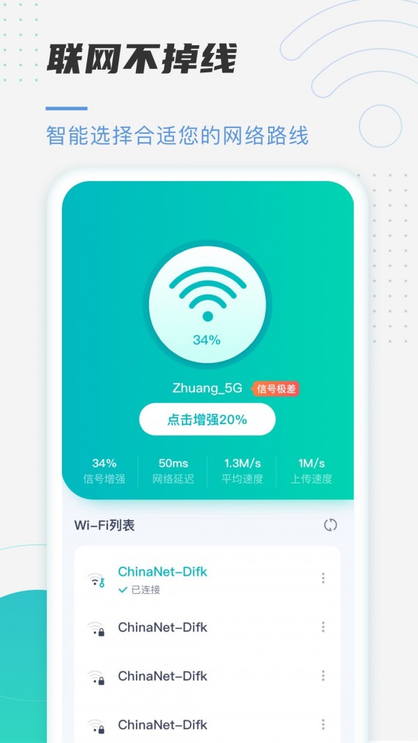 趣连WiFi.jpg