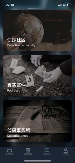犯罪大师第三届侦探大赛答案完整版  v3.1.2