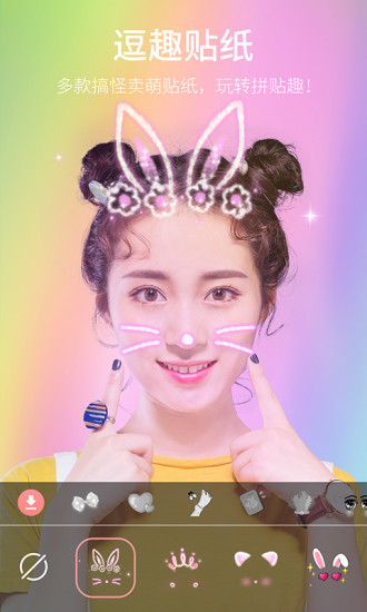 最美自拍手机版 v4.5.1