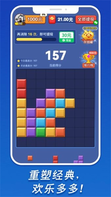 我要消砖块 v1.1.0