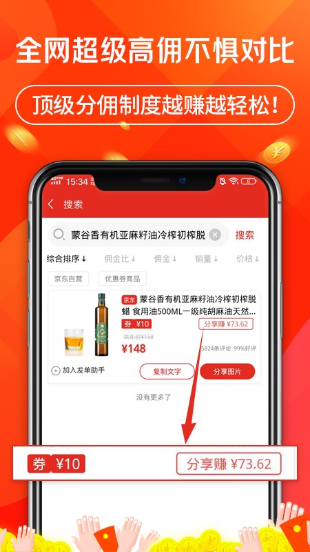 立购联盟  v2.4.5