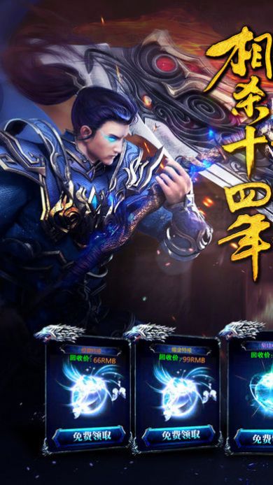 武将传奇手游官方最新版  v3.3.3