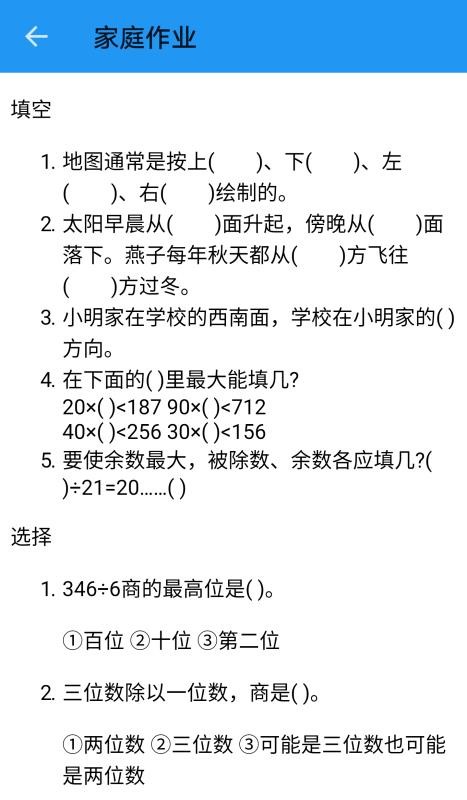 开放课堂 2020-03-23 16:55