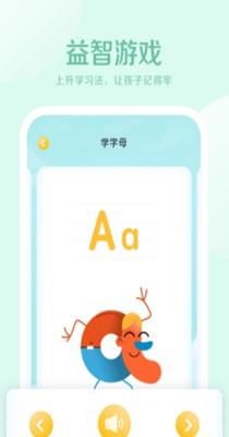 早教幼儿英语 v1.0.0