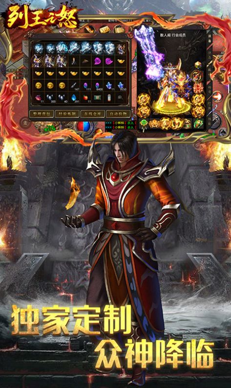 列王之怒新合成高爆手游官方版  v5.4.2