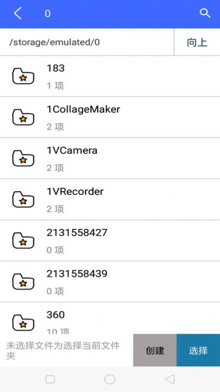 解压专家手机 v1