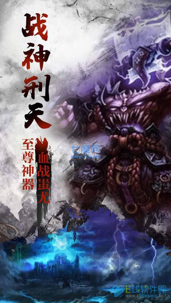 无双霸业怀旧版