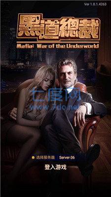 JG黑道总裁哔咔版截图1