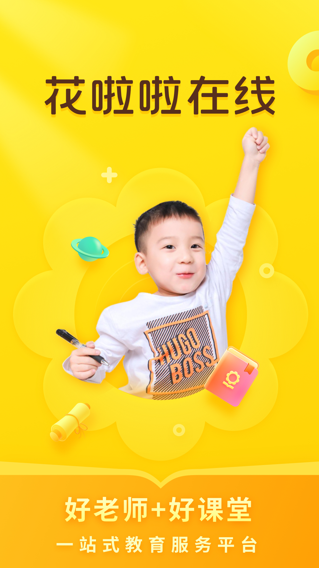 花啦啦在线 v2.0.5