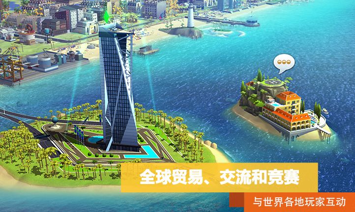 模拟城市我是市长0.14.18官方最新版本游戏下载  v3.4.2