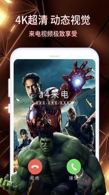 酷嗨来电秀  v1.0.0