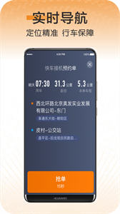 快来车  v5.30.0.0002