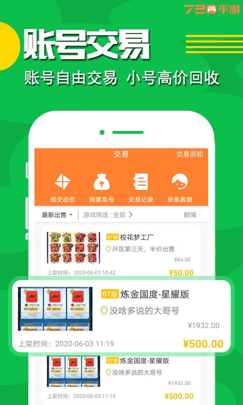 720手游 2020-07-02 15:34