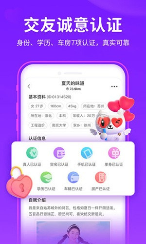 陌声聊天软件