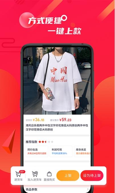 优优选款app客户端图片1