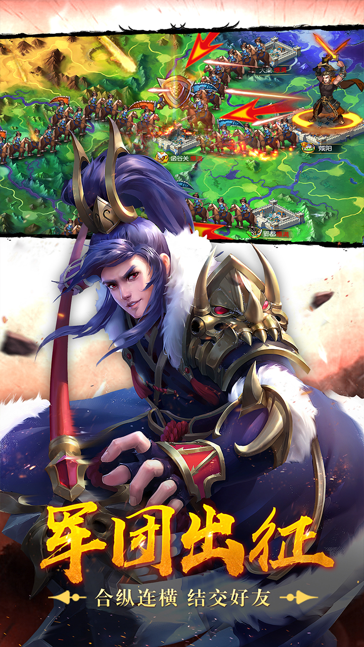 荣耀战国手游官方版下载地址  v4.5.1