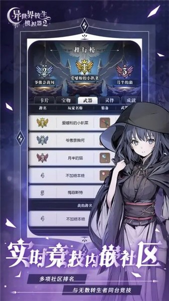 异世界转生模拟器2 2023-07-21 15:42