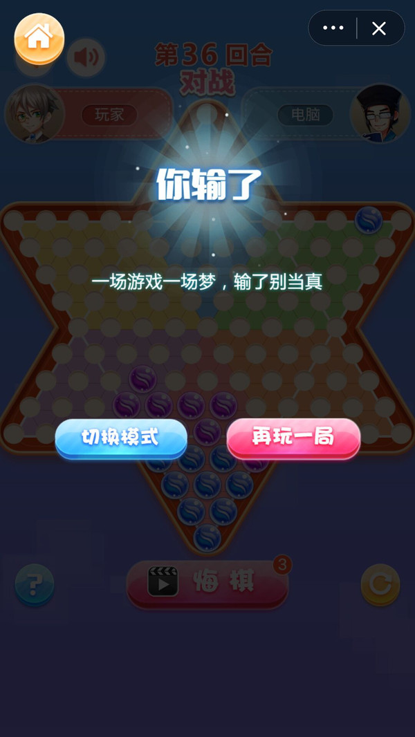 跳棋 v1.0
