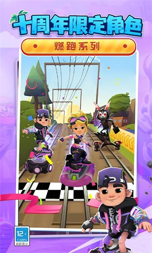 地铁跑酷(MOD版)