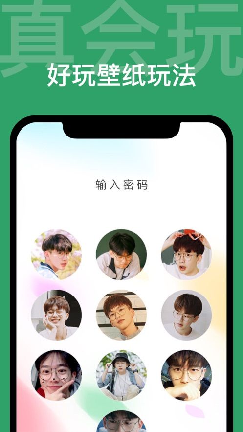 次萌 v1.2.1126
