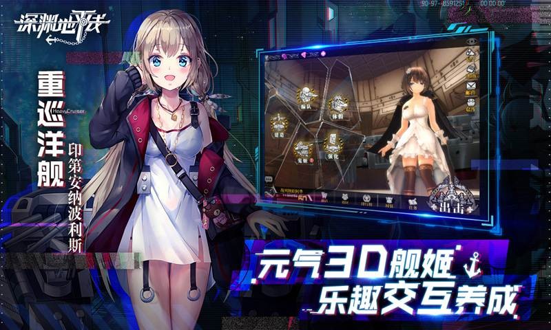 深渊地平线战区报到 V 1.0.10