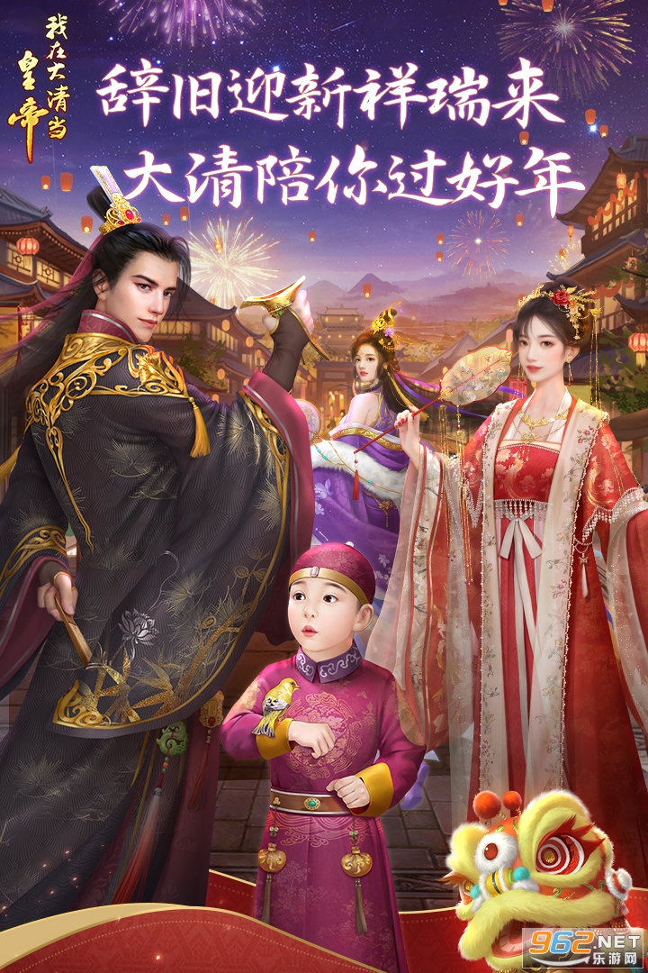 我在大清当皇帝最新版