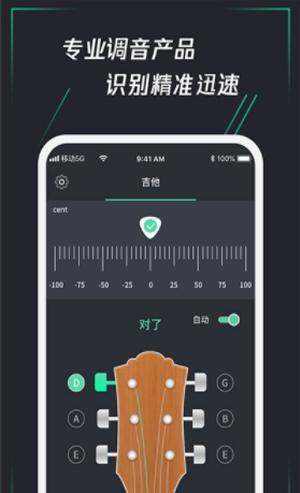 和弦调音器 v1.0